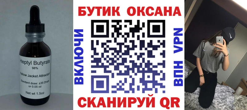БУТИРАТ жидкий экстази  Алексин 