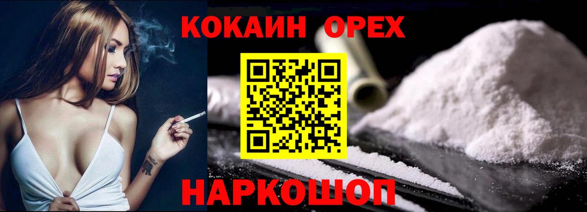 КОКАИН Эквадор  Вход с VPN  COCAIN Columbia  Алексин 
