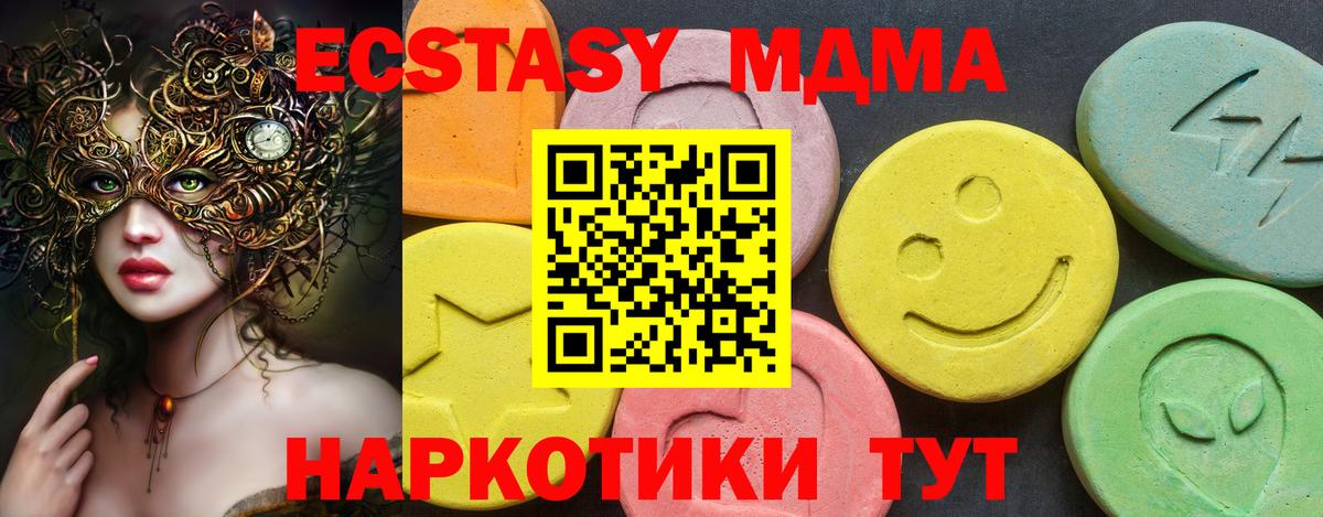 ЭКСТАЗИ 300 mg  ЭКСТАЗИ Punisher  Вход с VPN  Алексин 