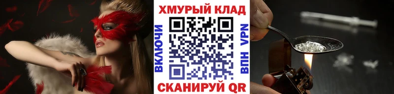 ГЕРОИН хмурый  omg вход  Алексин 