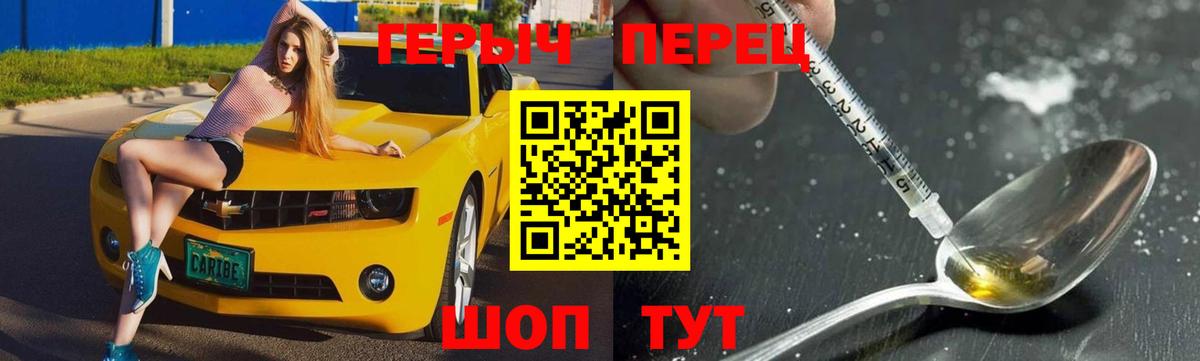 Алексин  Героин хмурый  Вход с VPN 