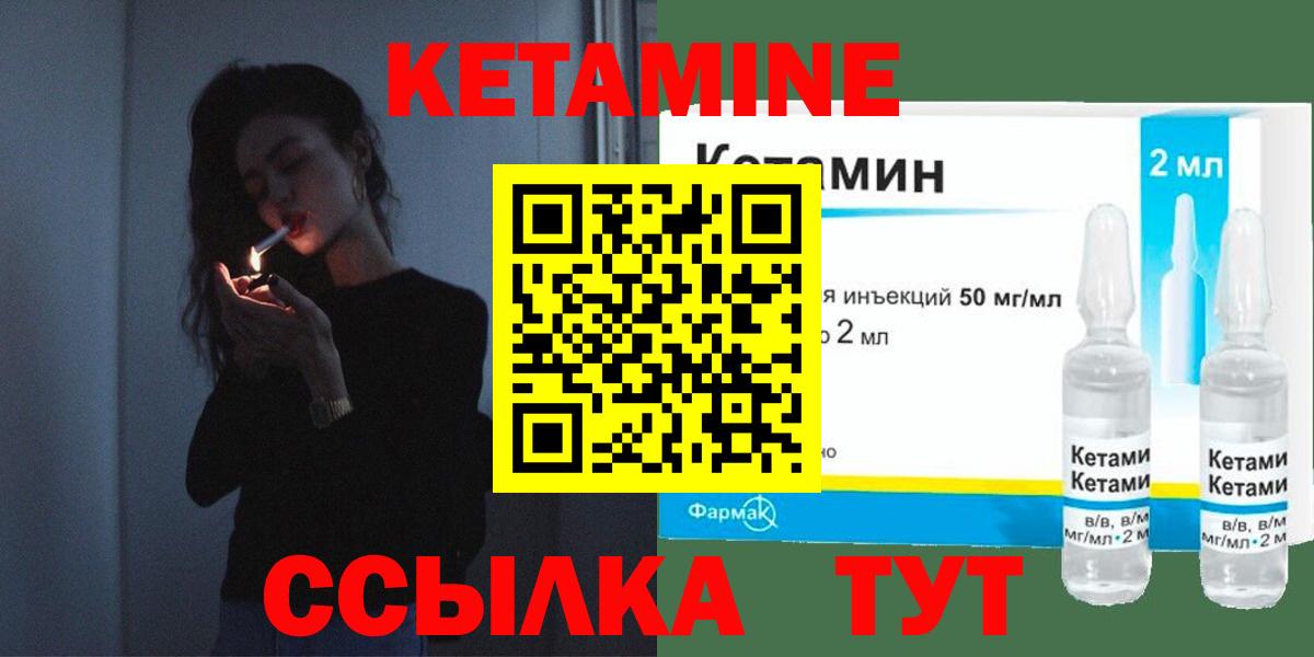 КЕТАМИН ketamine  КЕТАМИН ketamine  Алексин  Вход с VPN 