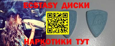 экстази Абинск