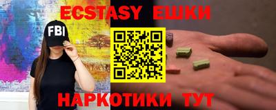экстази Абинск