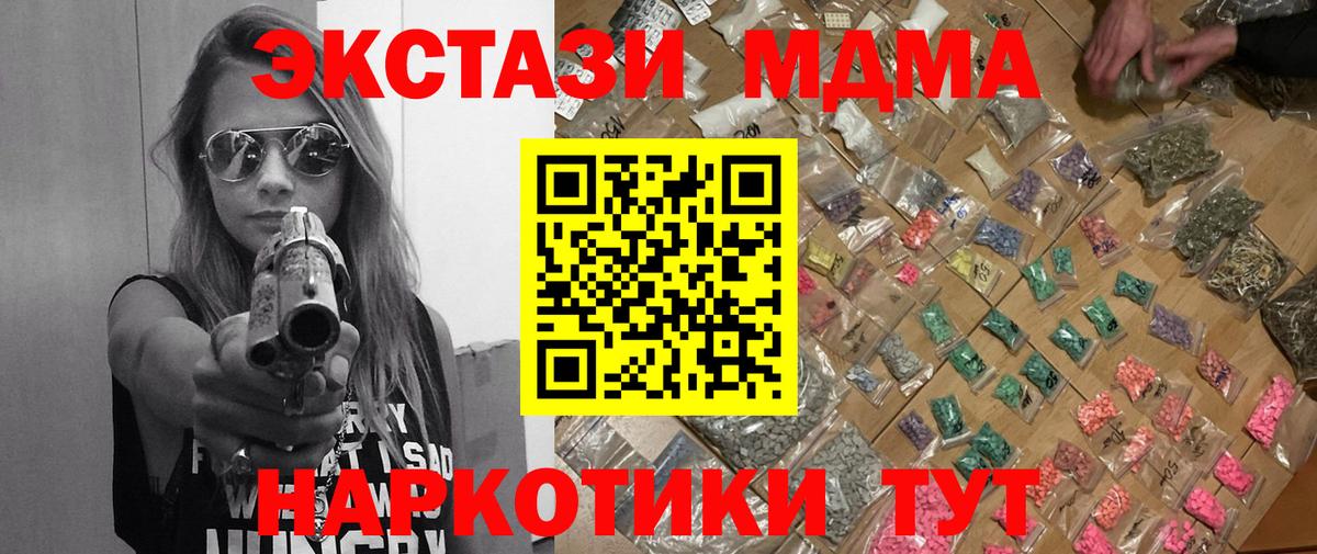 Алексин  MDMA кристаллы  МДМА  МДМА Molly  Вход с VPN 