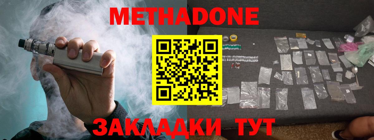 МЕТАДОН мёд  Метадон кристалл  Алексин  kraken   Вход с VPN 