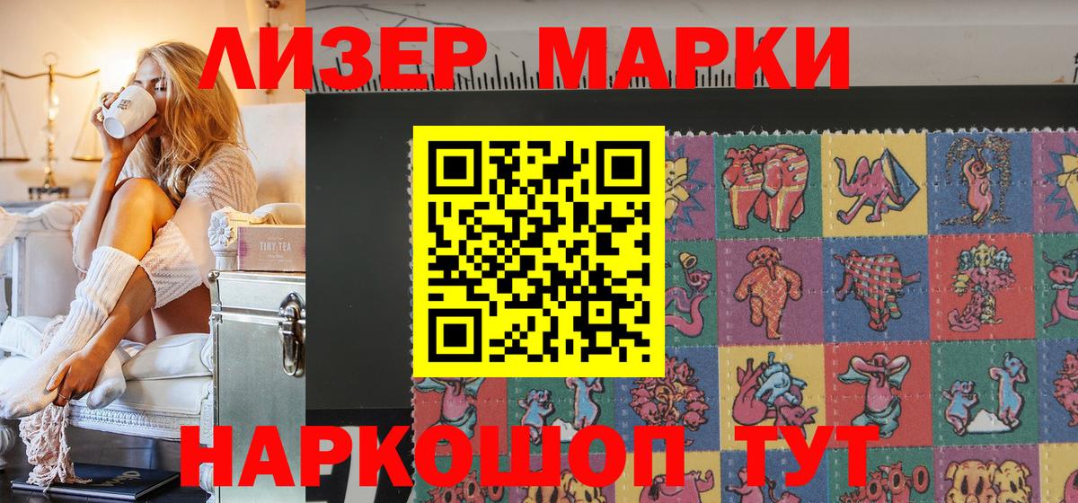 Марки NBOMe  Марки 25I-NBOMe 1,5мг  Вход с VPN  Марки 25I-NBOMe 1,5мг  Алексин 