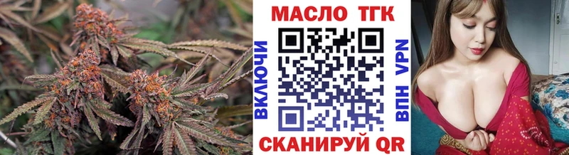ТГК THC oil Алексин