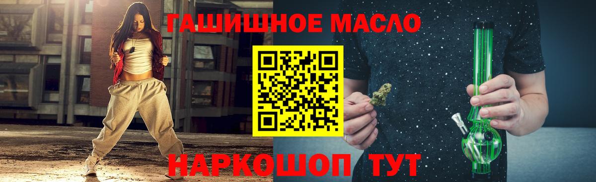 Алексин  магазин    Вход с VPN  Дистиллят ТГК гашишное масло  Дистиллят ТГК THC oil 